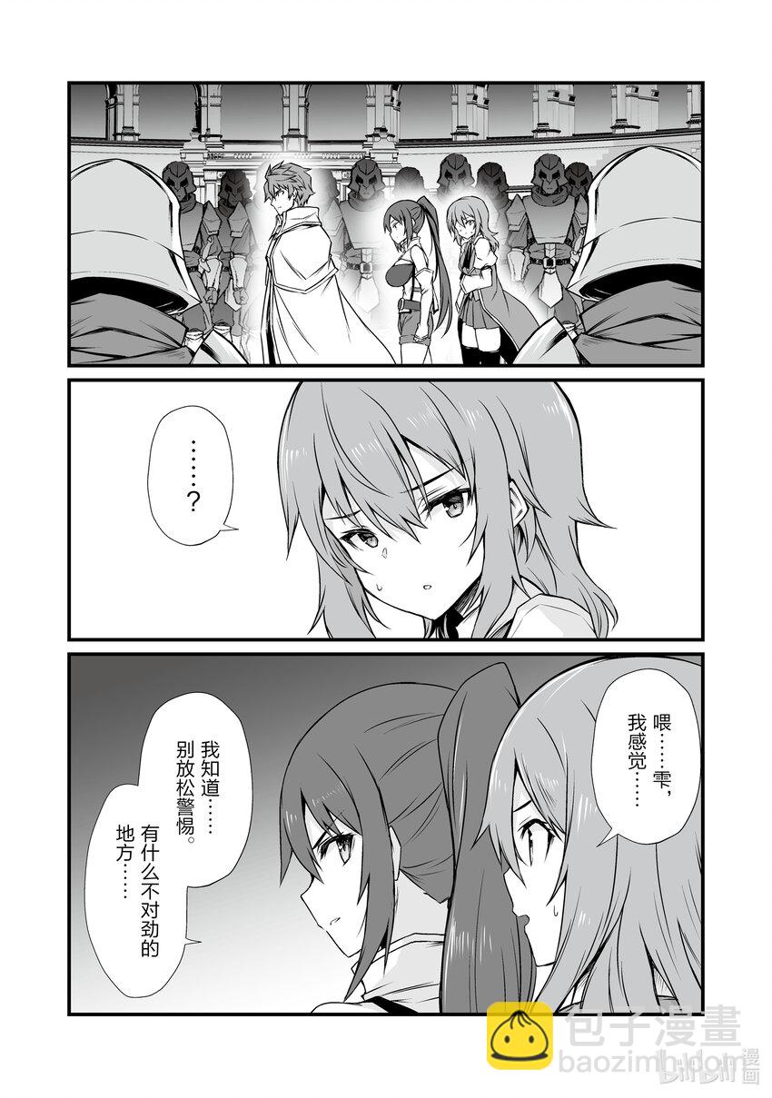 《平凡职业造就世界最强》77 起始的狼烟 第22页