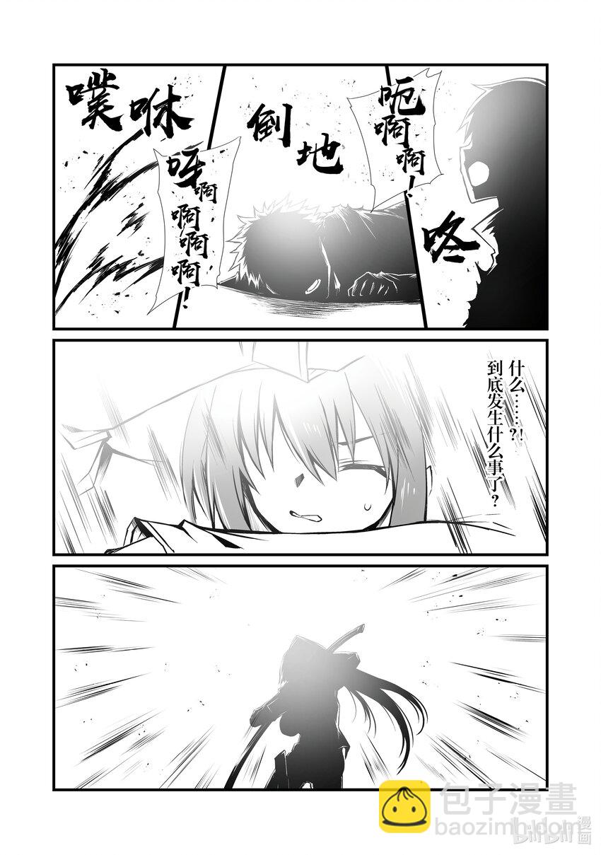 《平凡职业造就世界最强》77 起始的狼烟 第26页