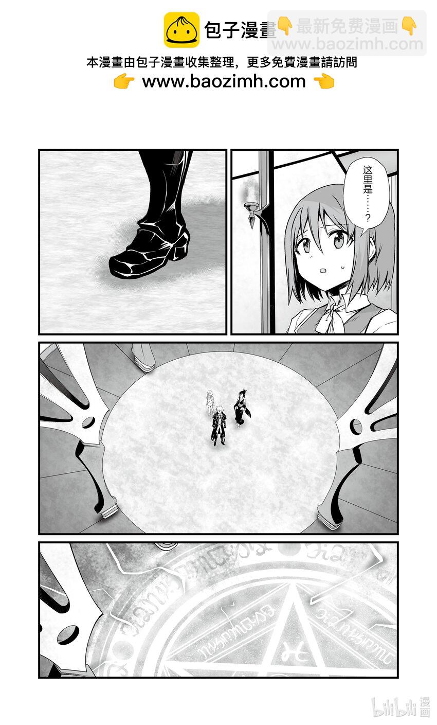 《平凡职业造就世界最强》77 起始的狼烟 第2页