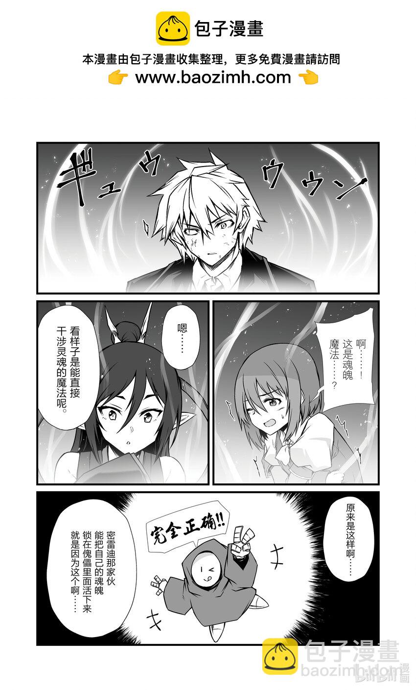 《平凡职业造就世界最强》77 起始的狼烟 第3页