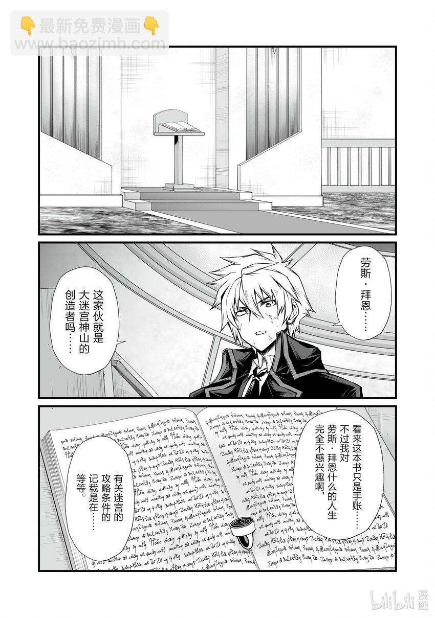 《平凡职业造就世界最强》77 起始的狼烟 第4页