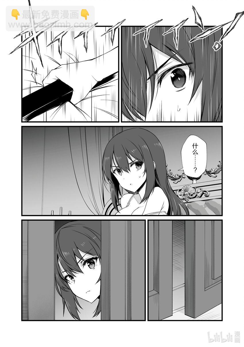《平凡职业造就世界最强》77 起始的狼烟 第9页