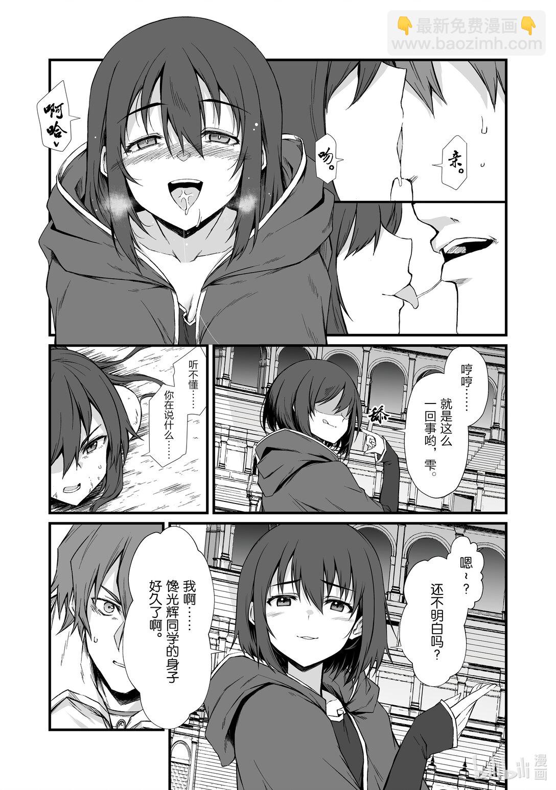 《平凡职业造就世界最强》78 原创招式 第12页