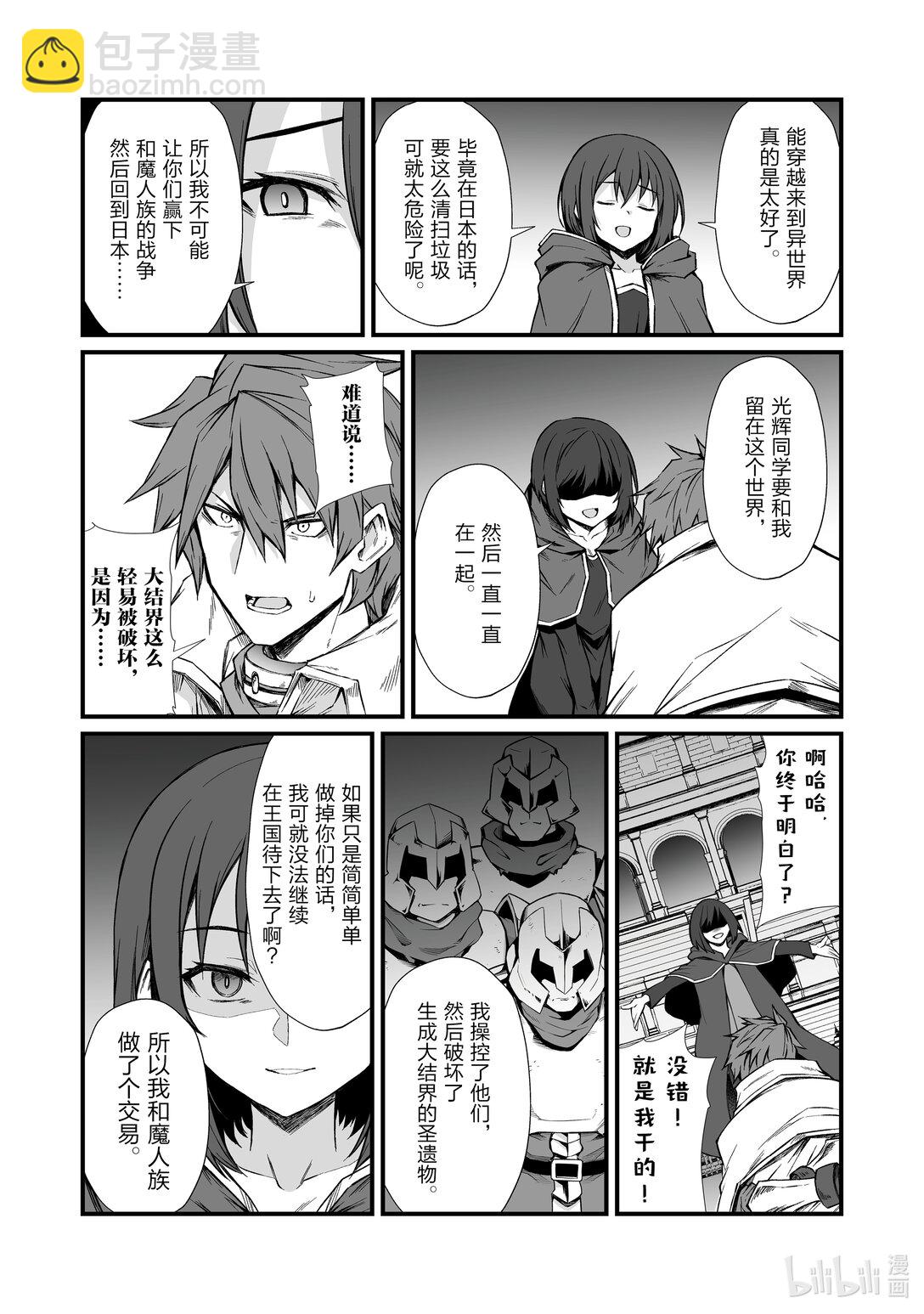 《平凡职业造就世界最强》78 原创招式 第14页