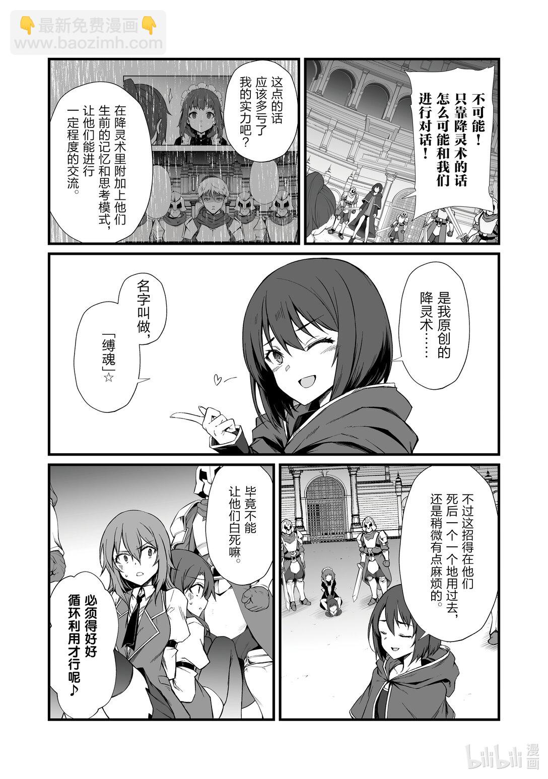 《平凡职业造就世界最强》78 原创招式 第16页