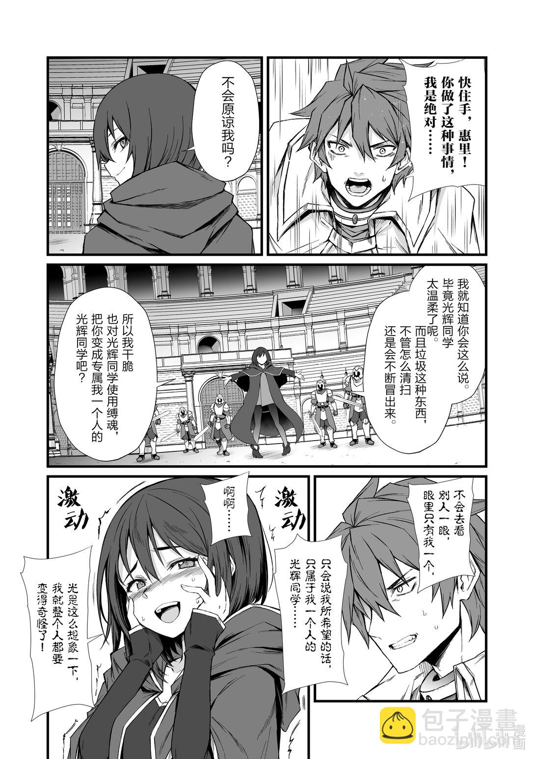 《平凡职业造就世界最强》78 原创招式 第17页