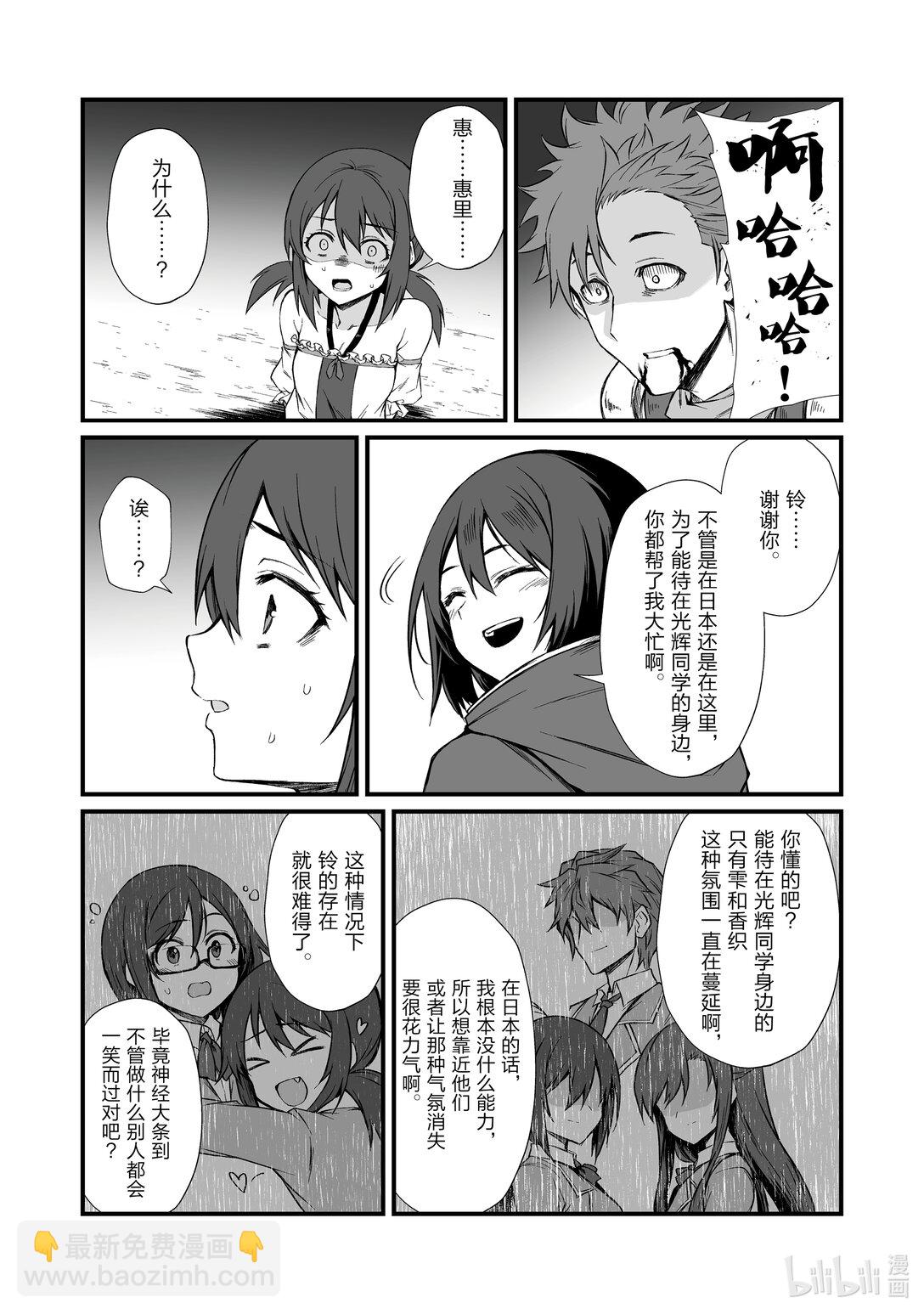 《平凡职业造就世界最强》78 原创招式 第21页