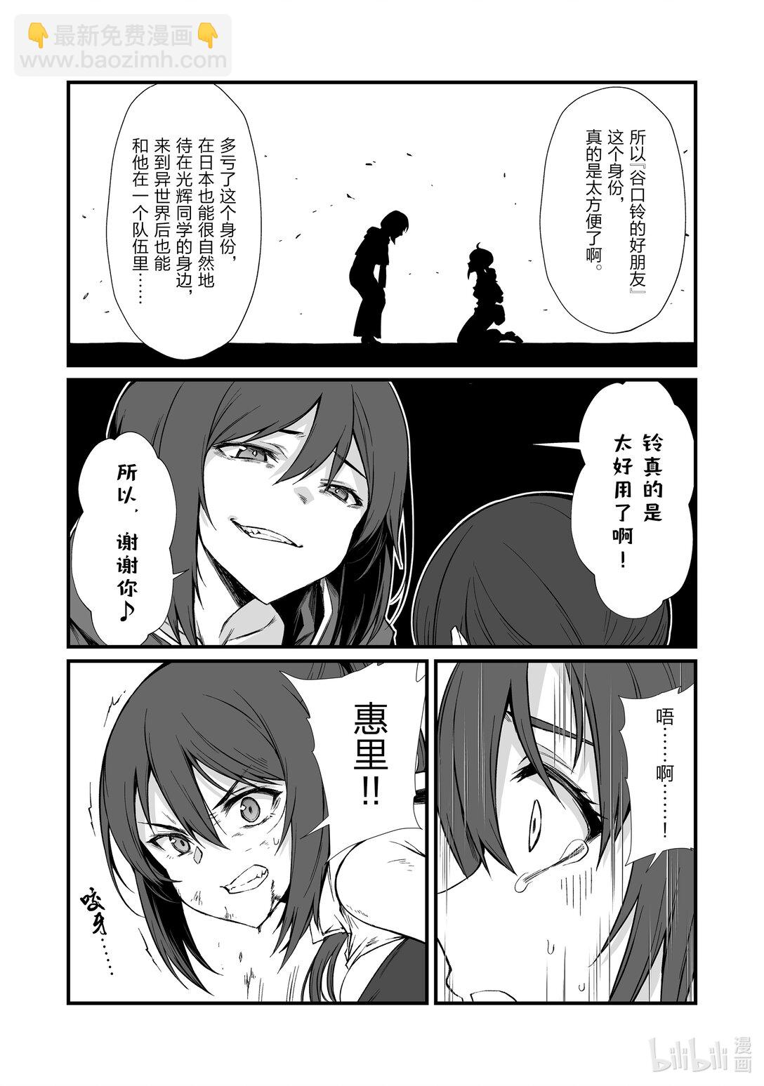 《平凡职业造就世界最强》78 原创招式 第22页