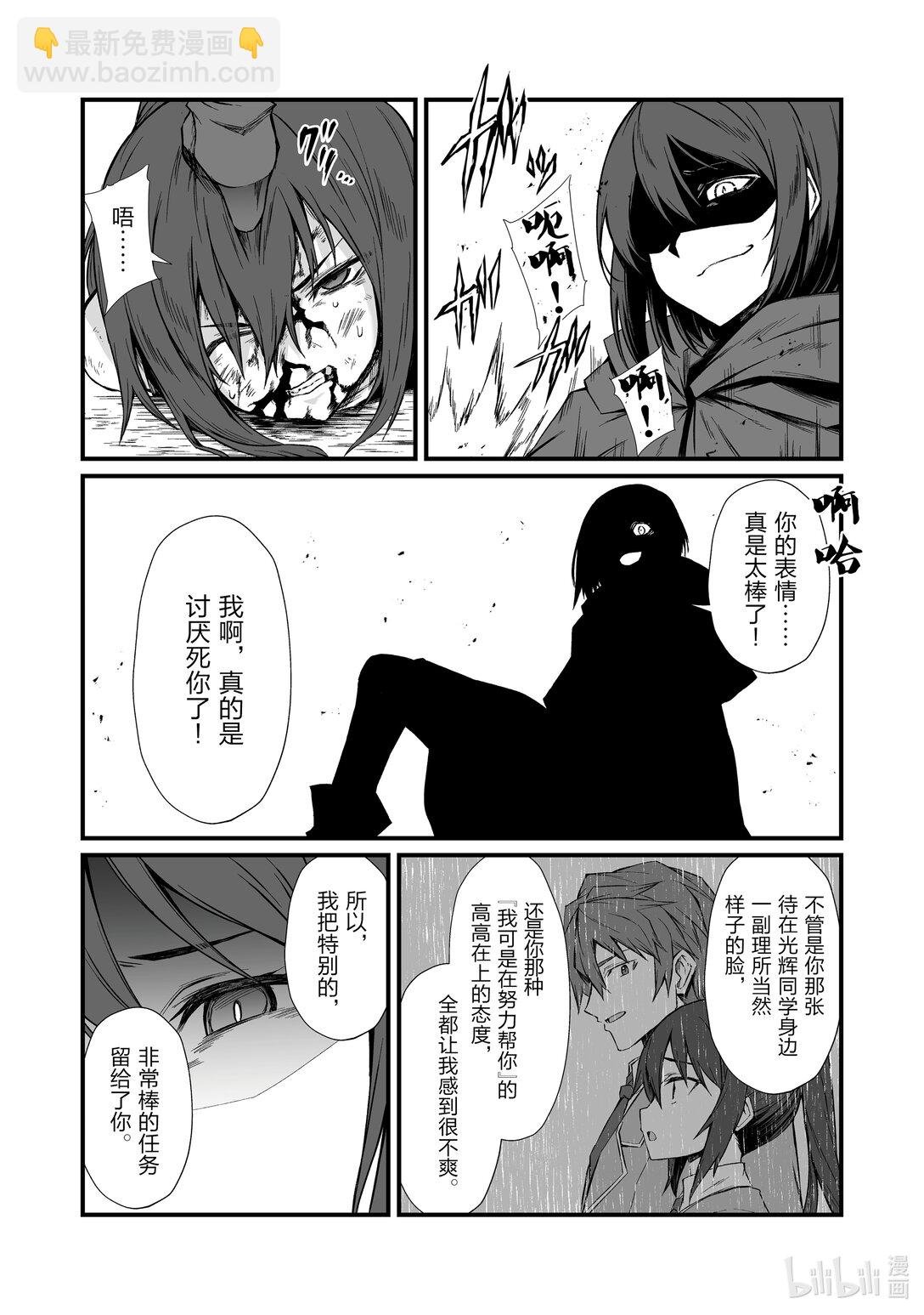 《平凡职业造就世界最强》78 原创招式 第24页