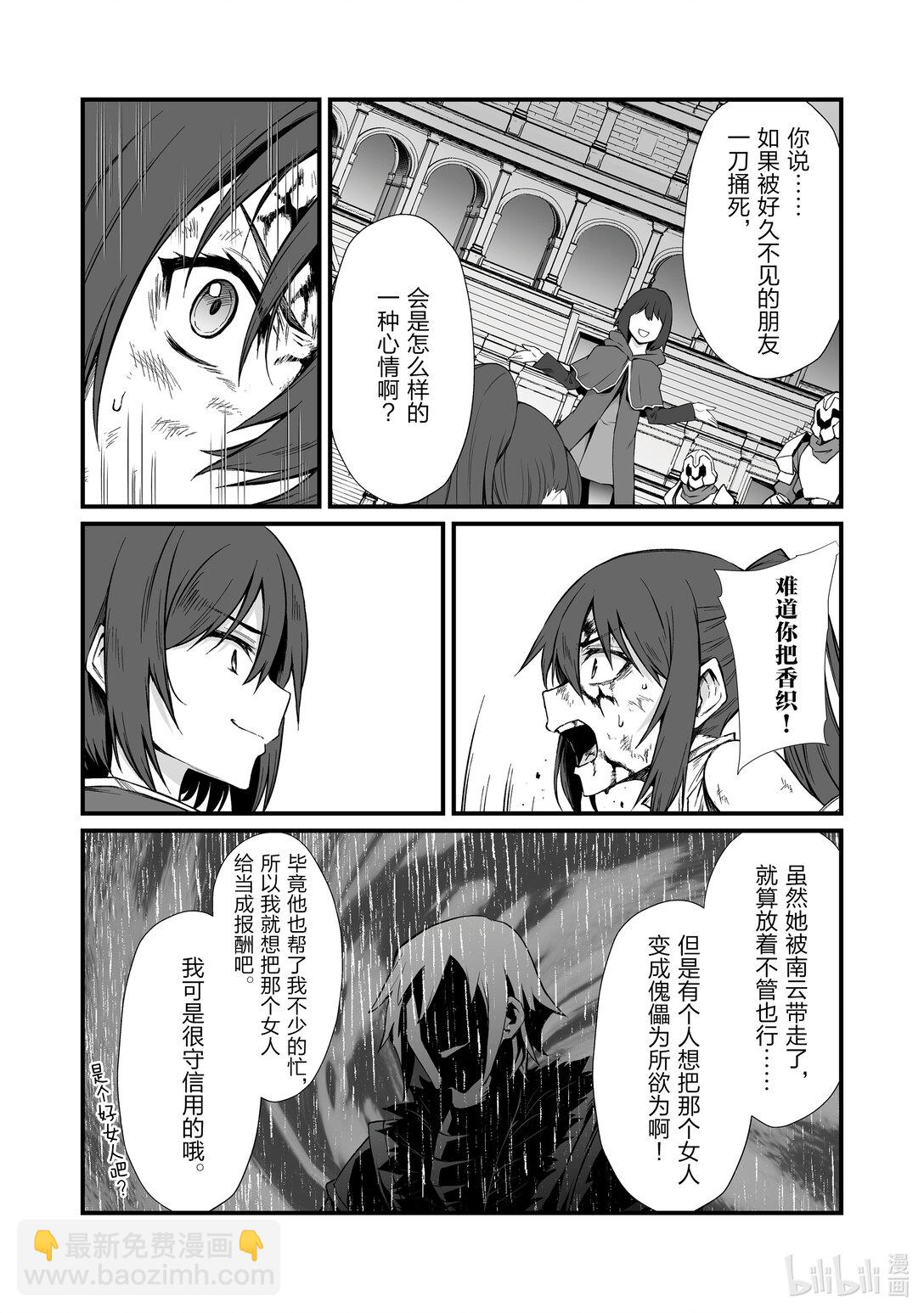 《平凡职业造就世界最强》78 原创招式 第25页