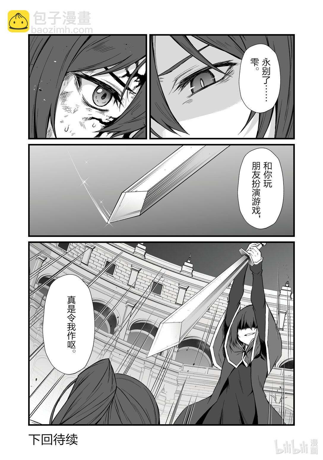 《平凡职业造就世界最强》78 原创招式 第28页