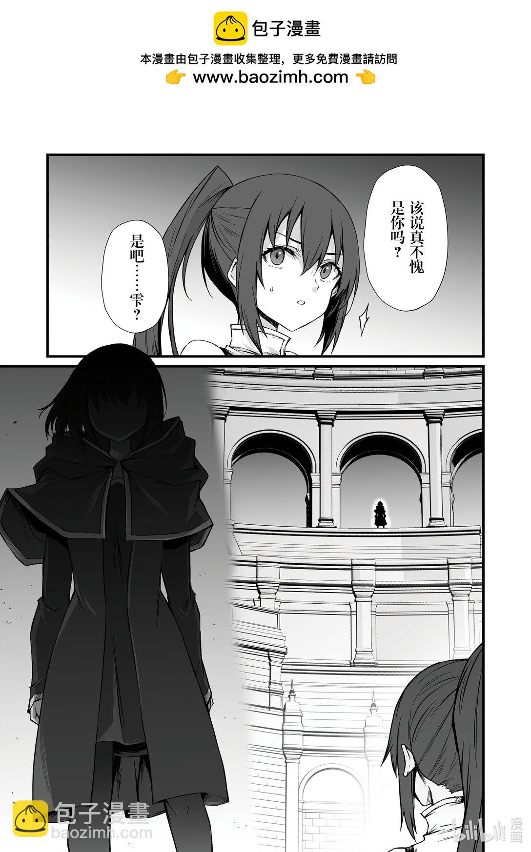 《平凡职业造就世界最强》78 原创招式 第2页