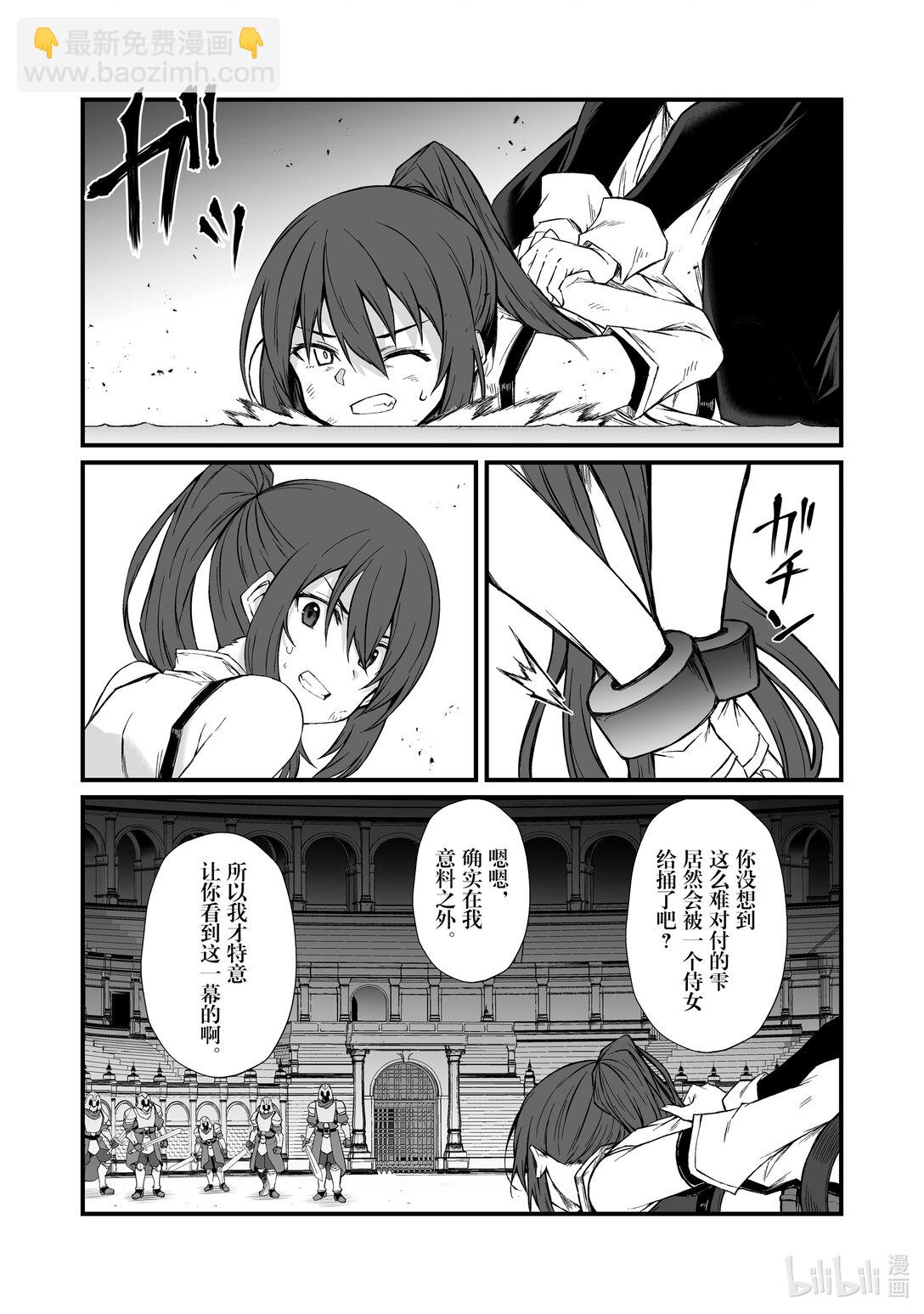 《平凡职业造就世界最强》78 原创招式 第7页