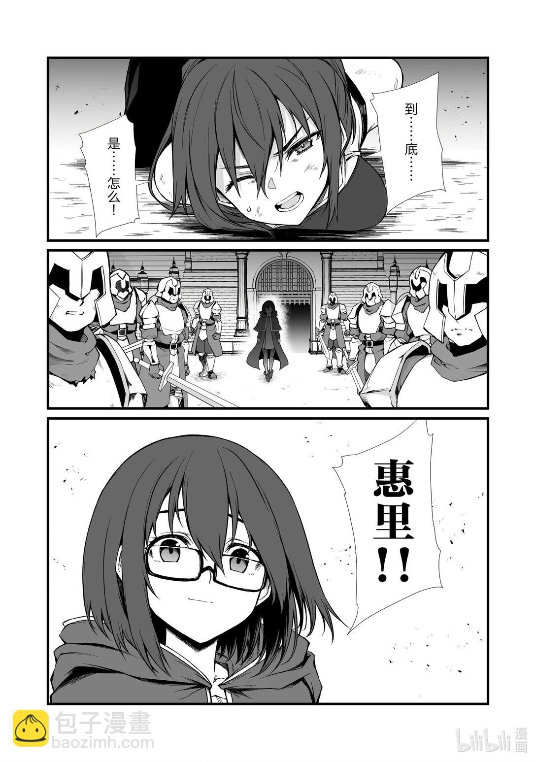 《平凡职业造就世界最强》78 原创招式 第8页