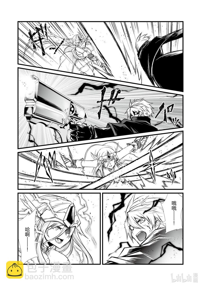 《平凡职业造就世界最强》75 银色的气息 第13页