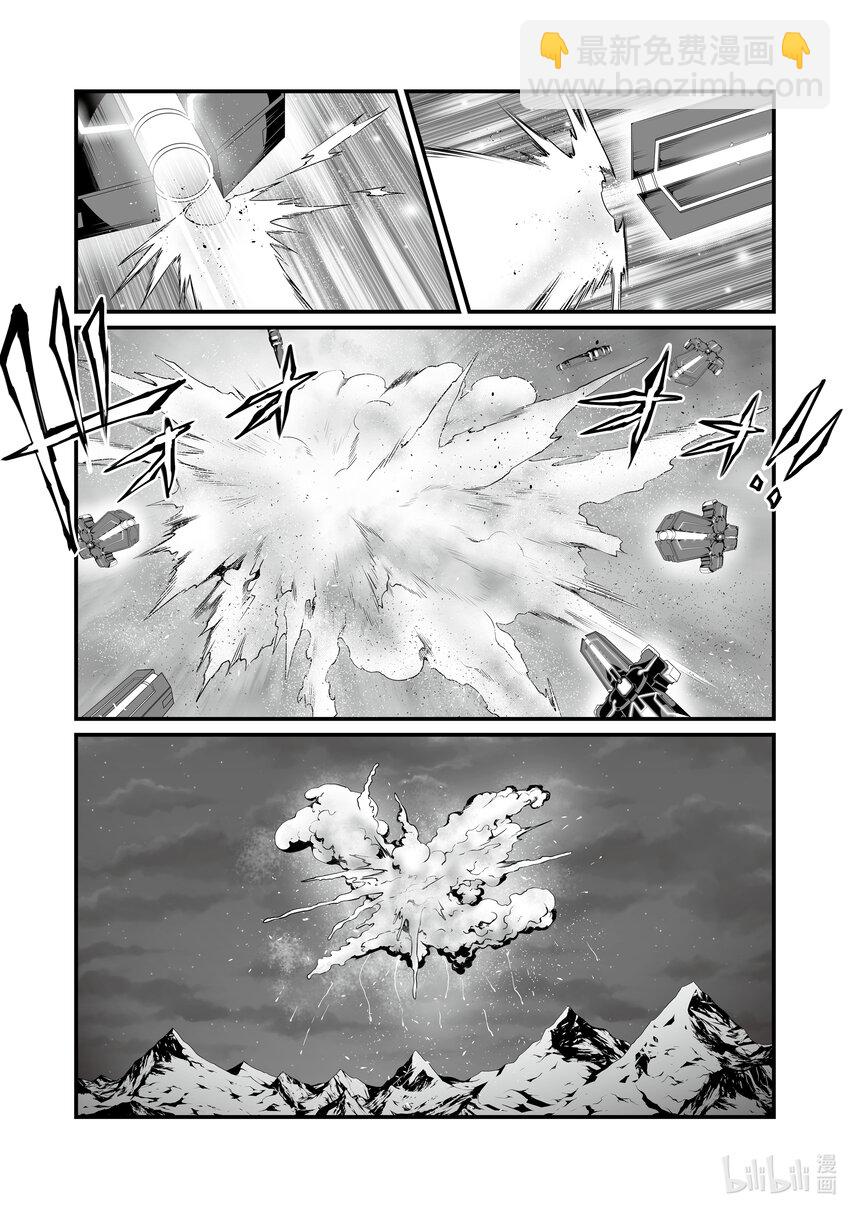 《平凡职业造就世界最强》75 银色的气息 第19页