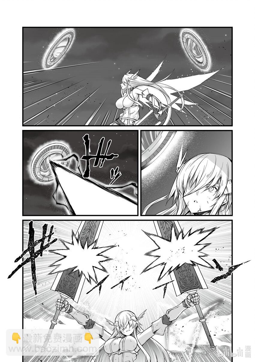 《平凡职业造就世界最强》75 银色的气息 第23页