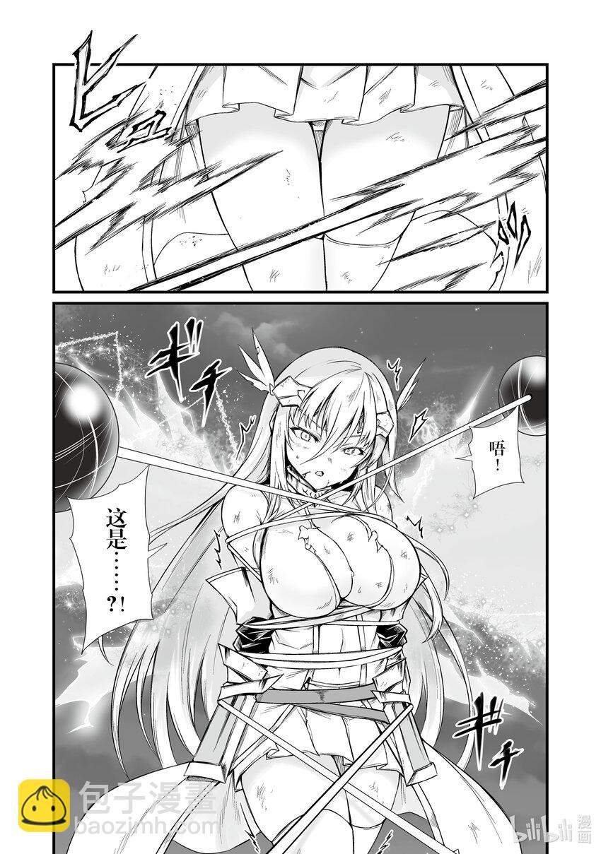 《平凡职业造就世界最强》75 银色的气息 第25页