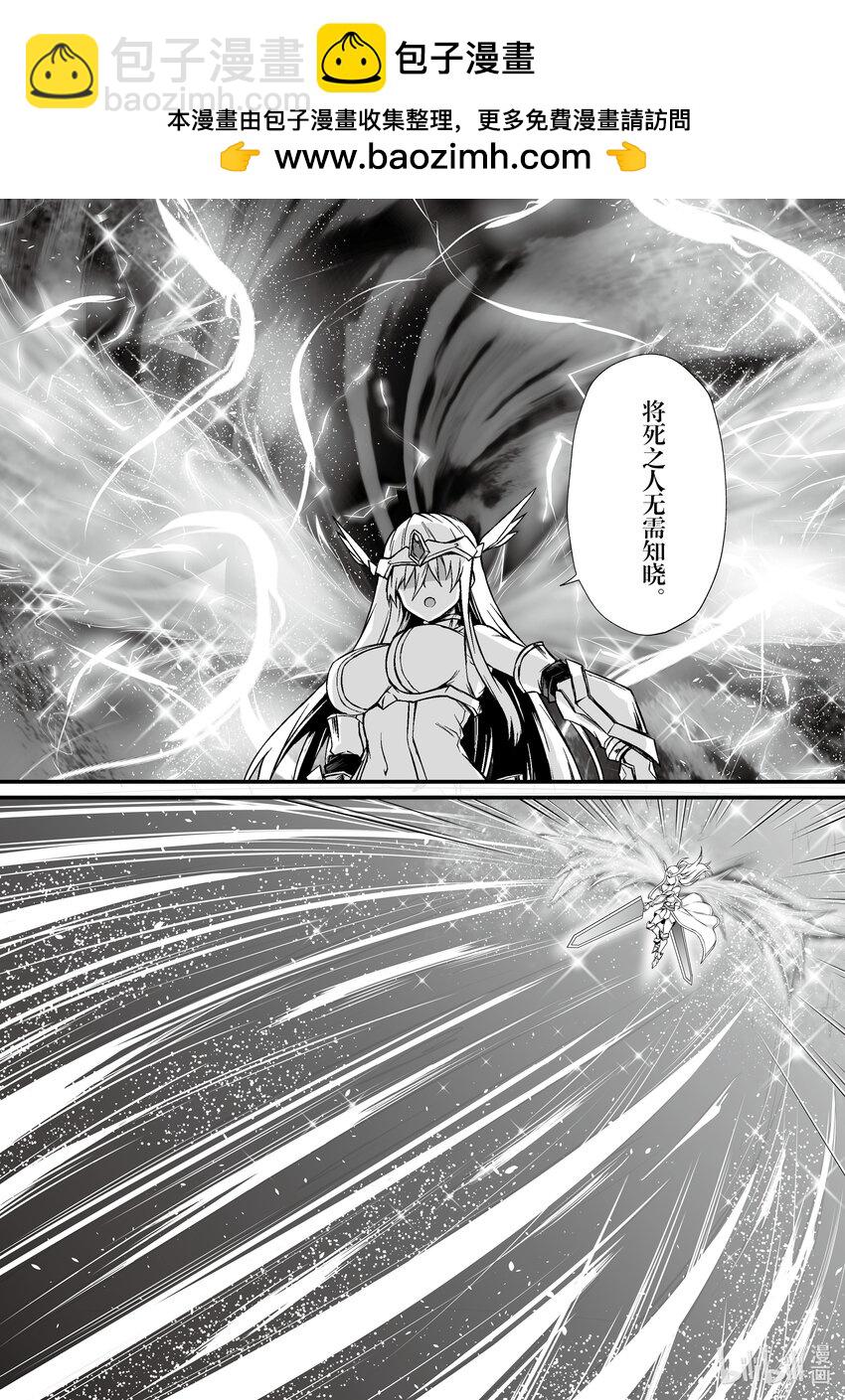 《平凡职业造就世界最强》75 银色的气息 第2页