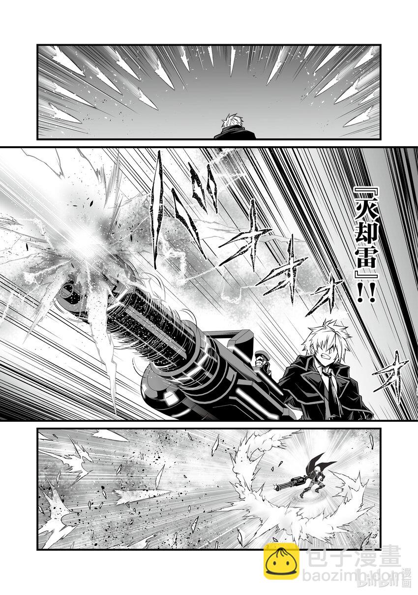 《平凡职业造就世界最强》75 银色的气息 第5页
