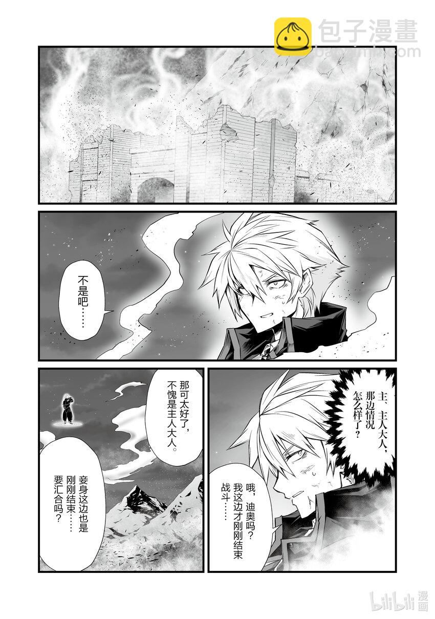 《平凡职业造就世界最强》76 务农师的技能 第13页