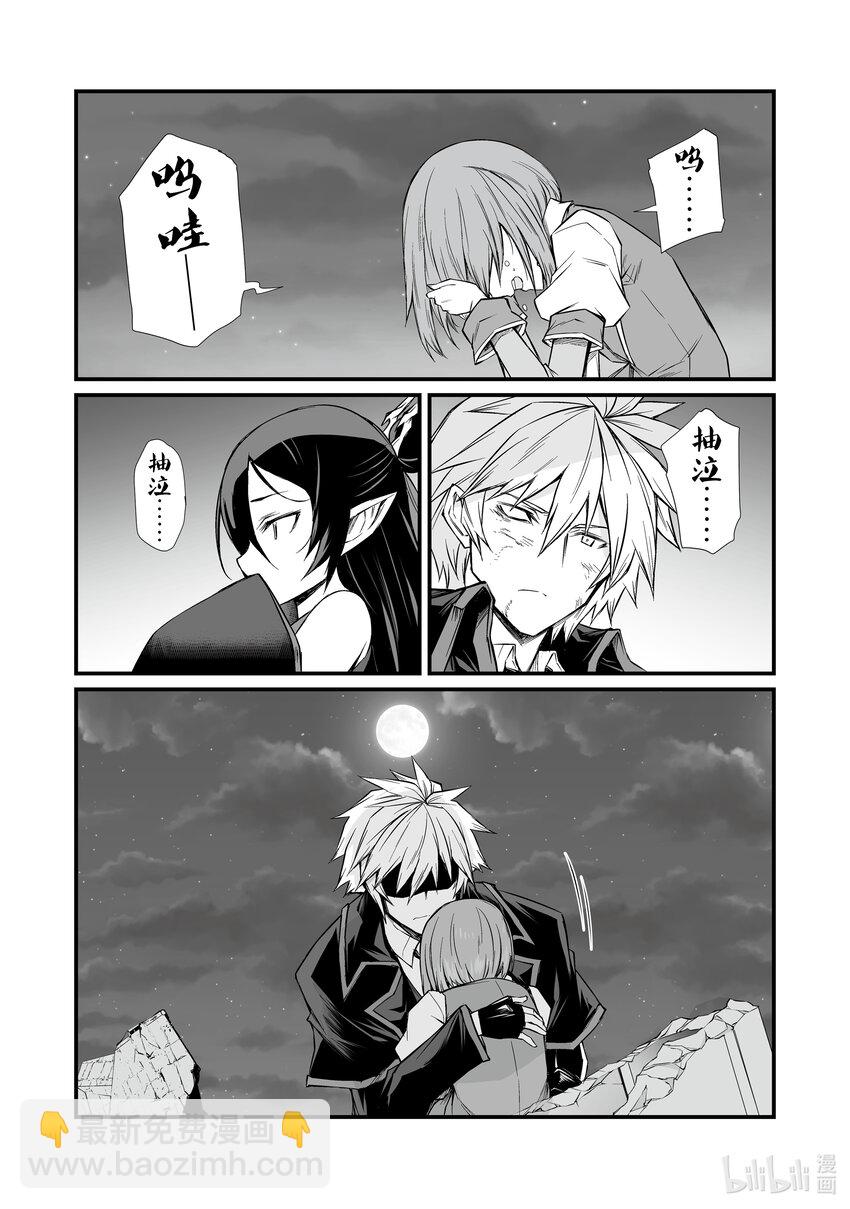 《平凡职业造就世界最强》76 务农师的技能 第19页