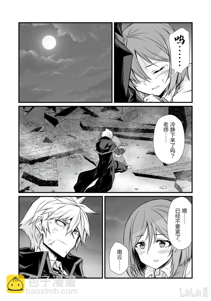 《平凡职业造就世界最强》76 务农师的技能 第20页