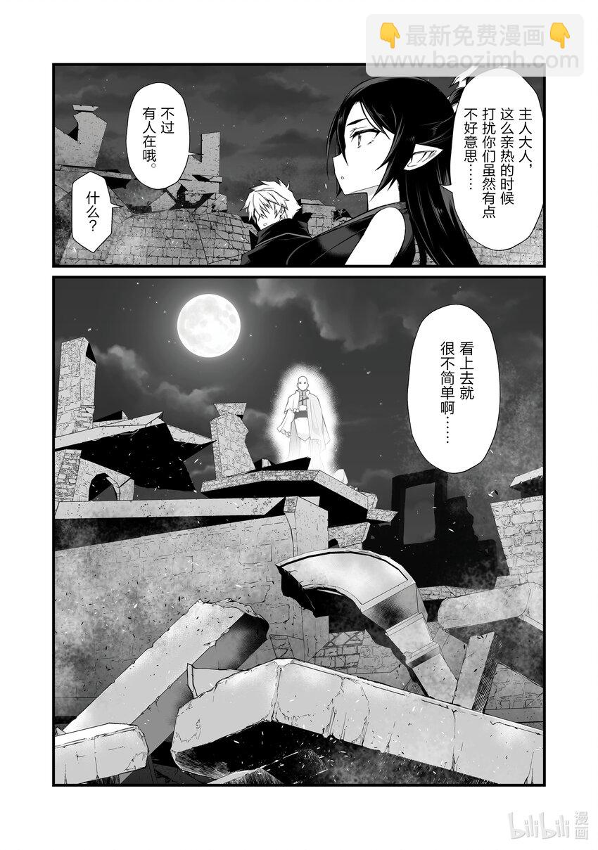 《平凡职业造就世界最强》76 务农师的技能 第21页