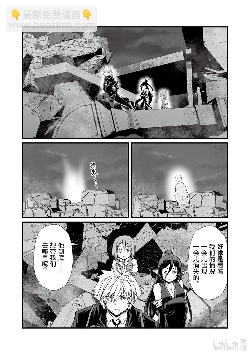 《平凡职业造就世界最强》76 务农师的技能 第24页