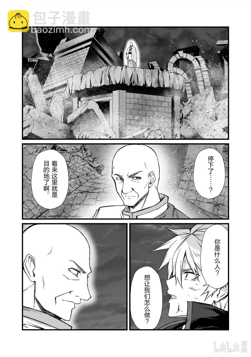 《平凡职业造就世界最强》76 务农师的技能 第25页