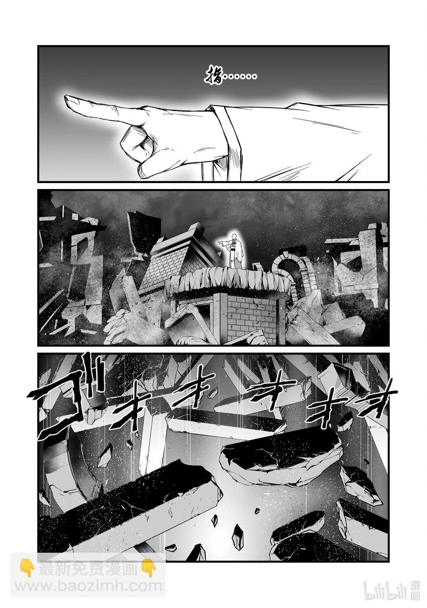 《平凡职业造就世界最强》76 务农师的技能 第26页