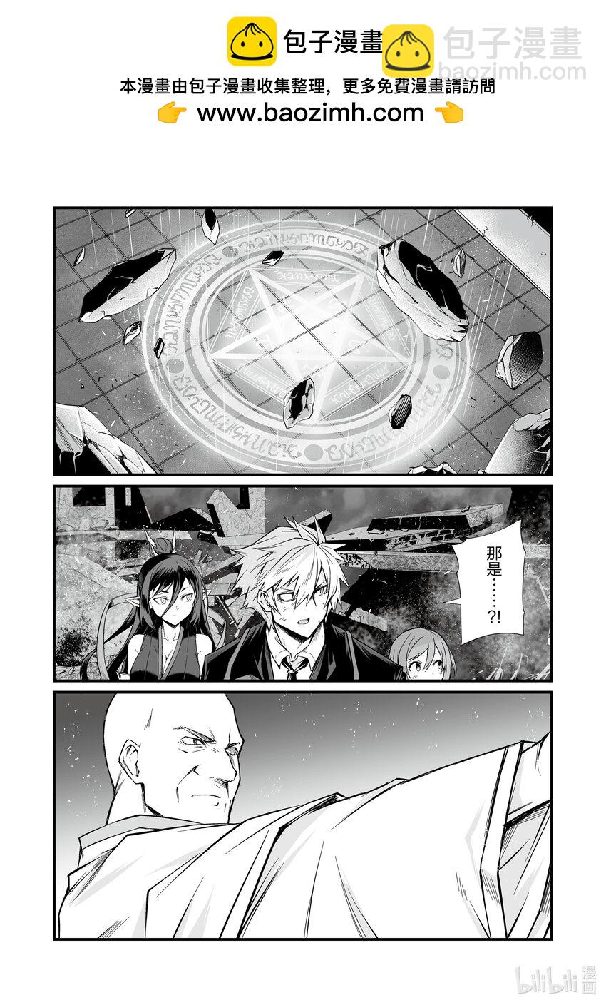《平凡职业造就世界最强》76 务农师的技能 第27页