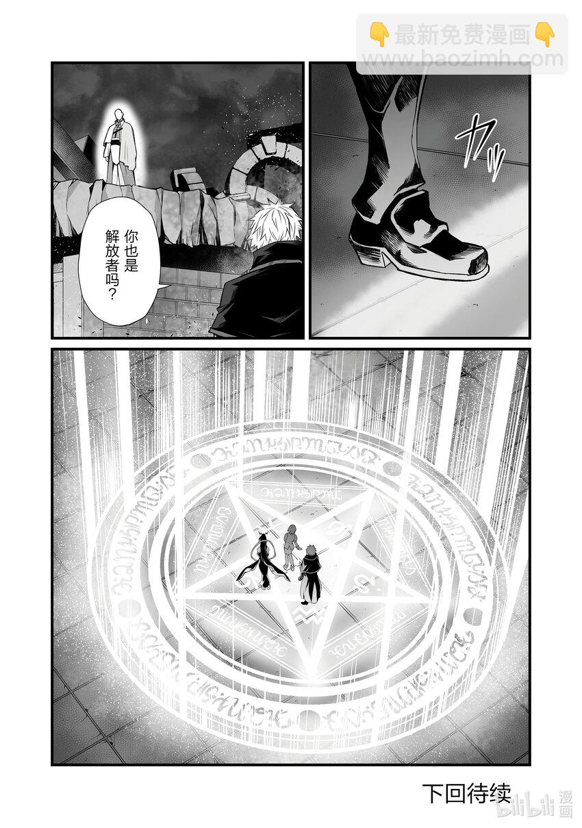 《平凡职业造就世界最强》76 务农师的技能 第28页