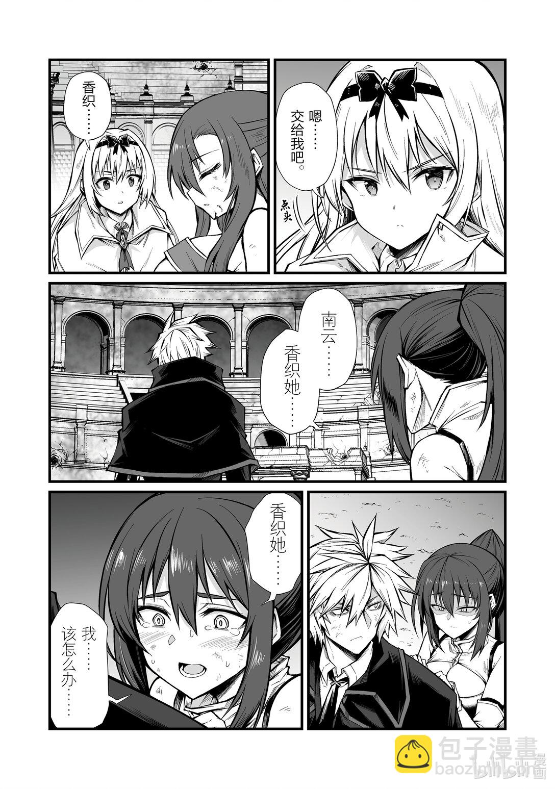 《平凡职业造就世界最强》82 原来的身体 第15页