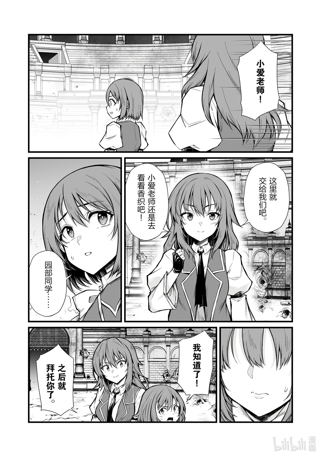 《平凡职业造就世界最强》82 原来的身体 第17页