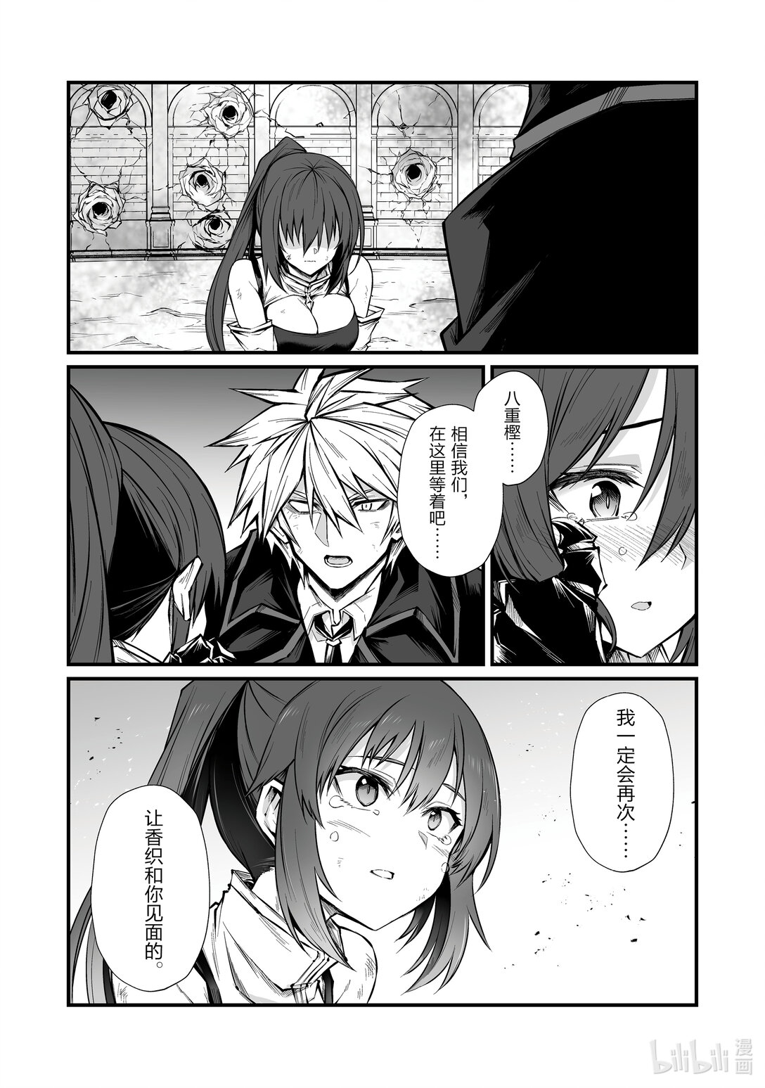 《平凡职业造就世界最强》82 原来的身体 第18页