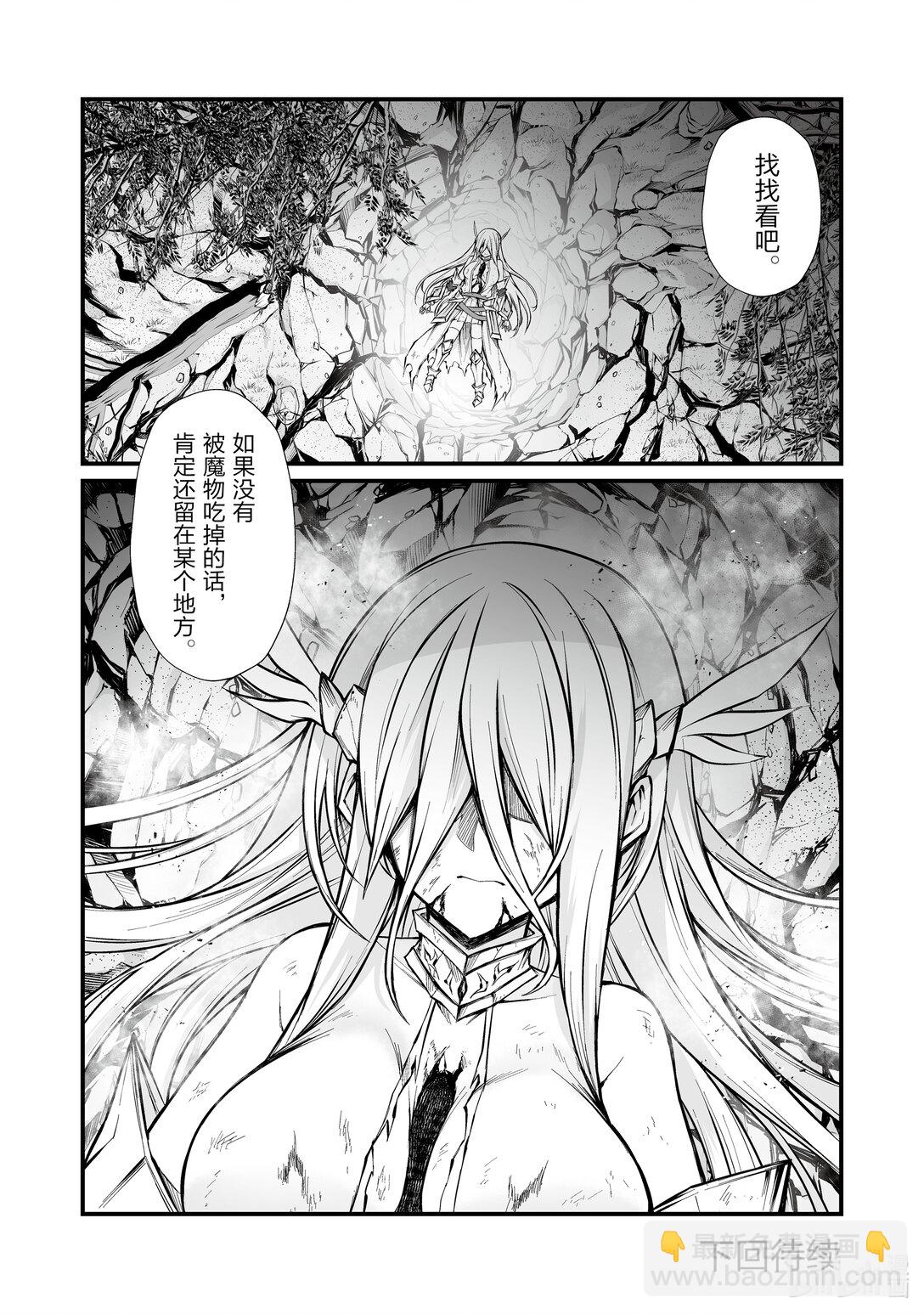 《平凡职业造就世界最强》82 原来的身体 第28页