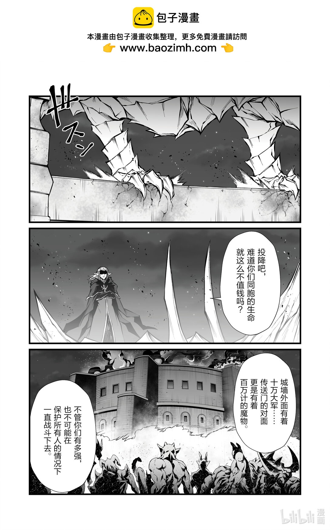 《平凡职业造就世界最强》82 原来的身体 第2页