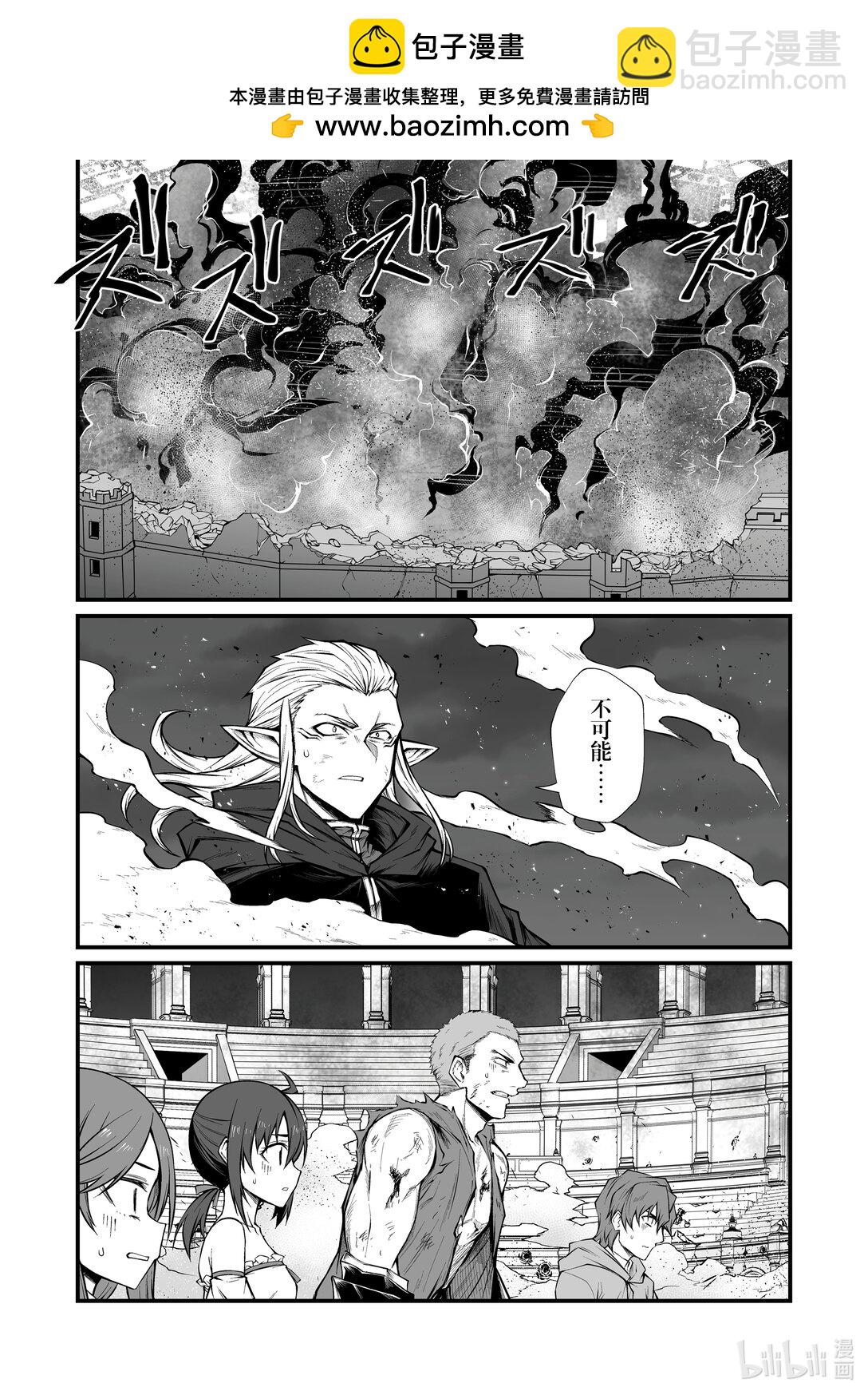 《平凡职业造就世界最强》82 原来的身体 第9页