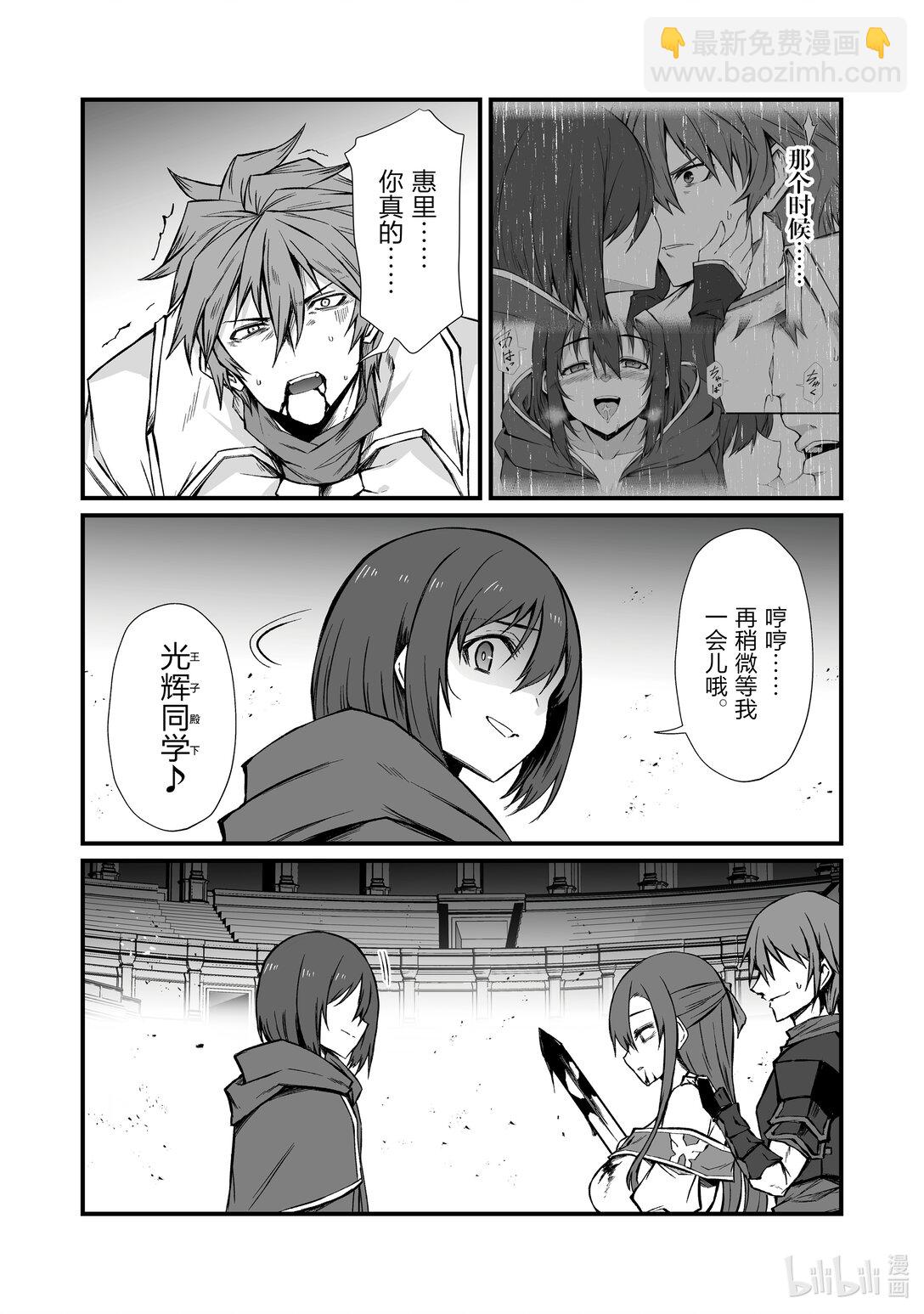 《平凡职业造就世界最强》80 现在是什么情况 第19页