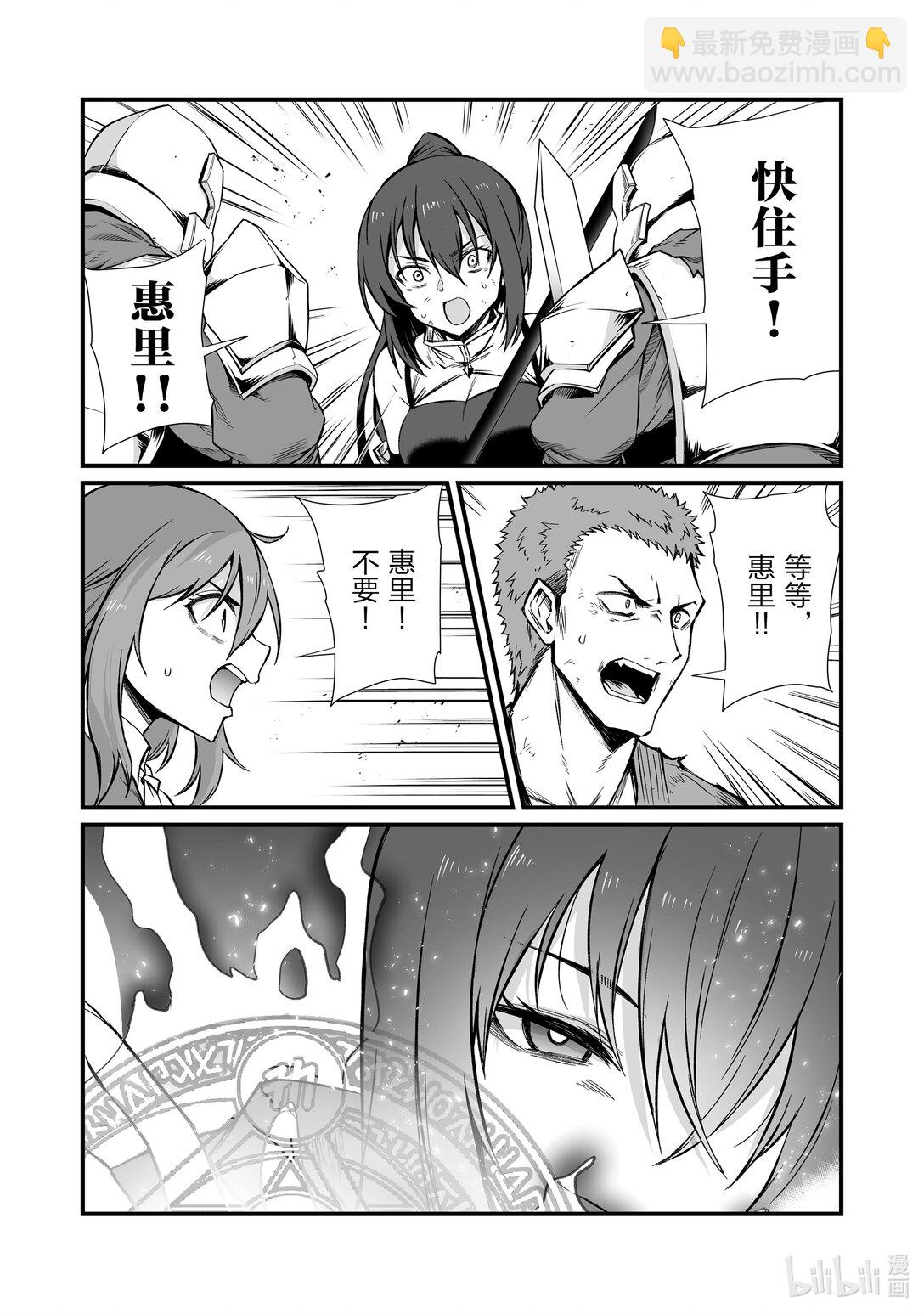 《平凡职业造就世界最强》80 现在是什么情况 第20页