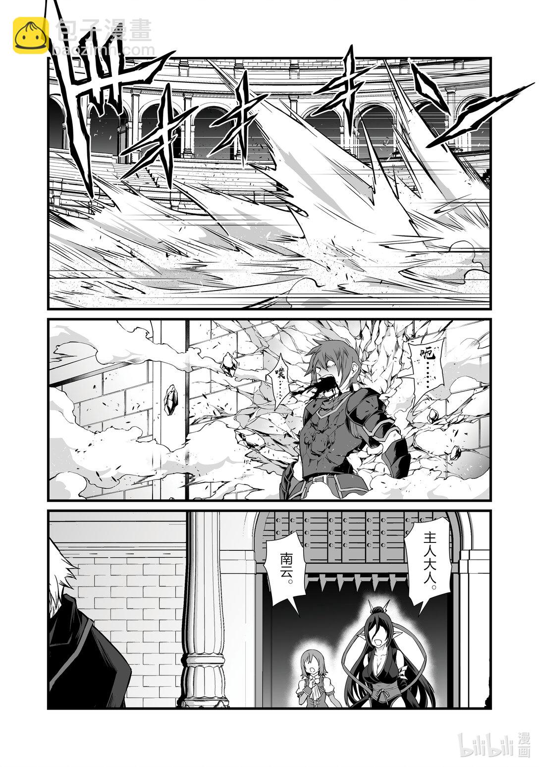 《平凡职业造就世界最强》80 现在是什么情况 第25页