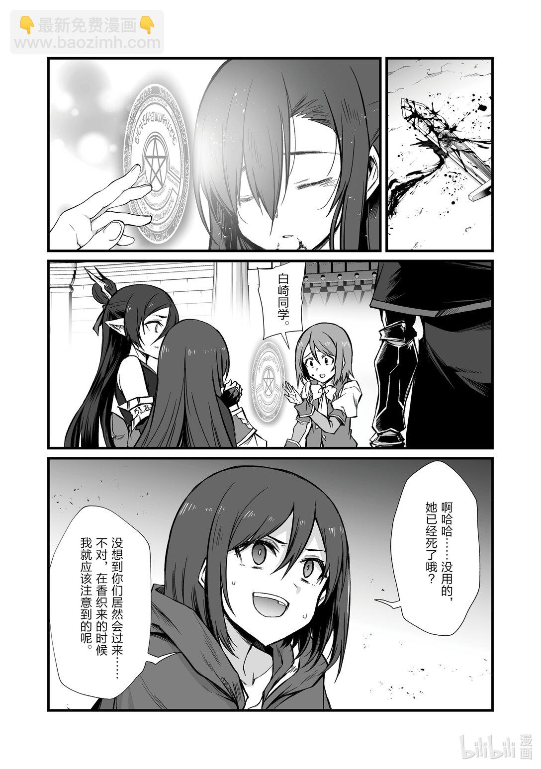 《平凡职业造就世界最强》80 现在是什么情况 第27页