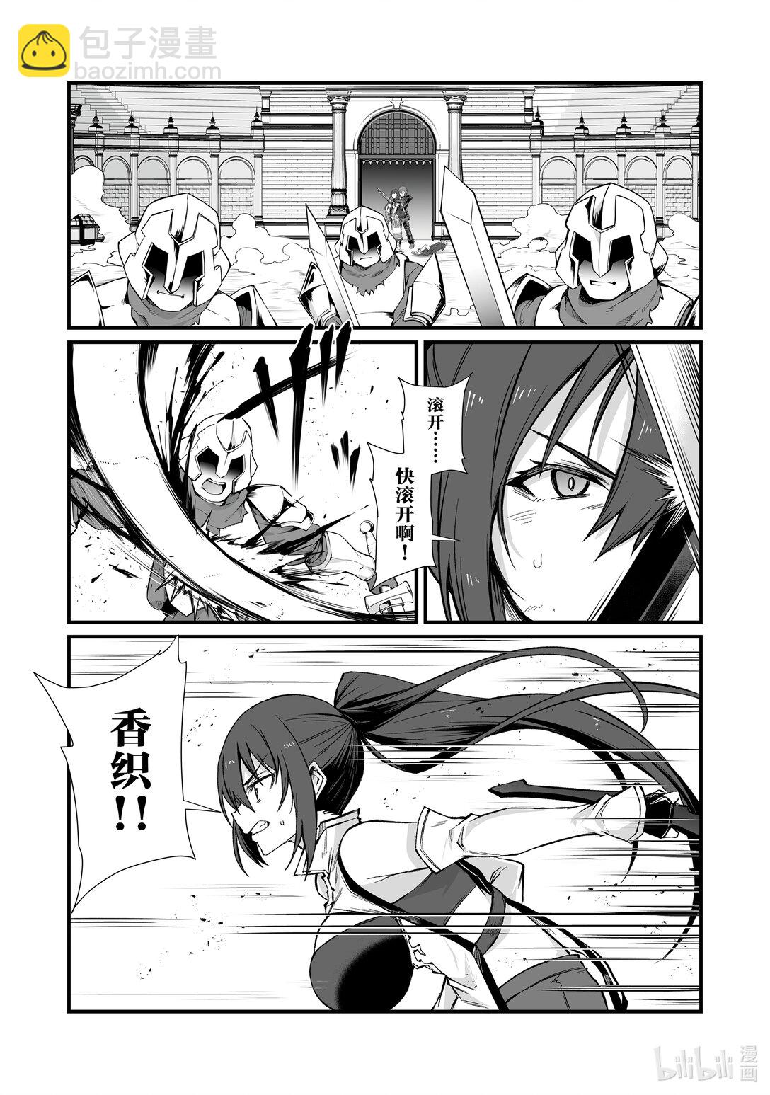 《平凡职业造就世界最强》80 现在是什么情况 第9页