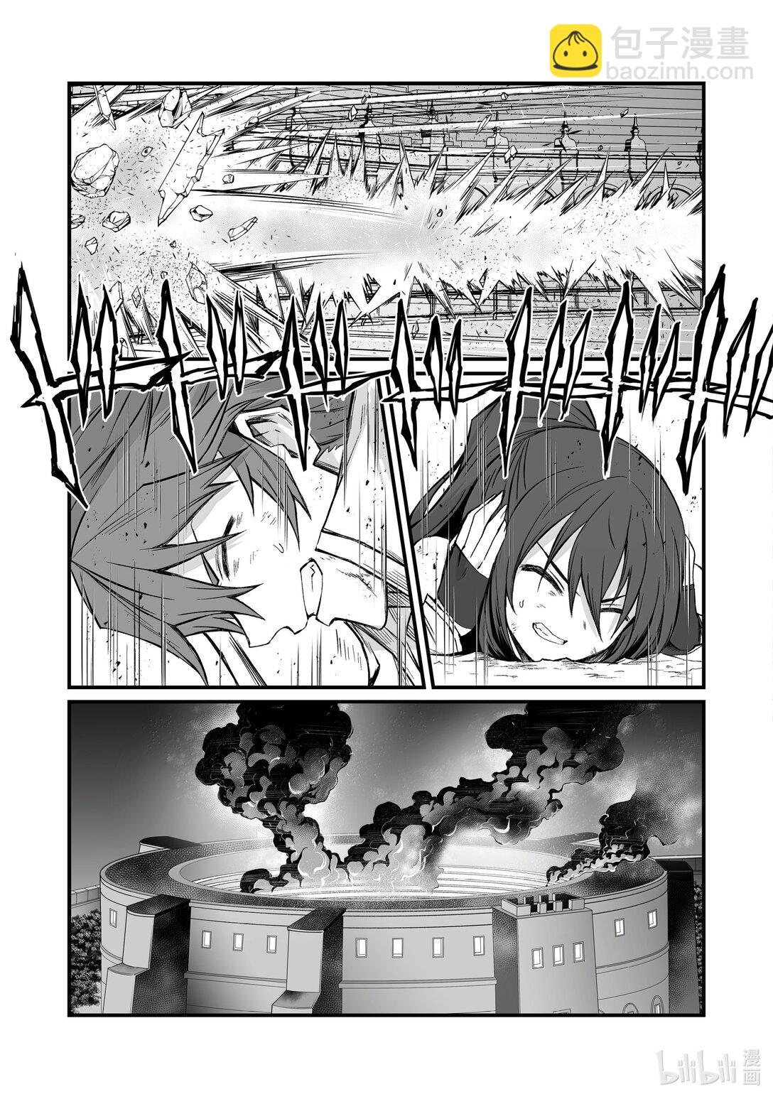 《平凡职业造就世界最强》81 败者 第13页