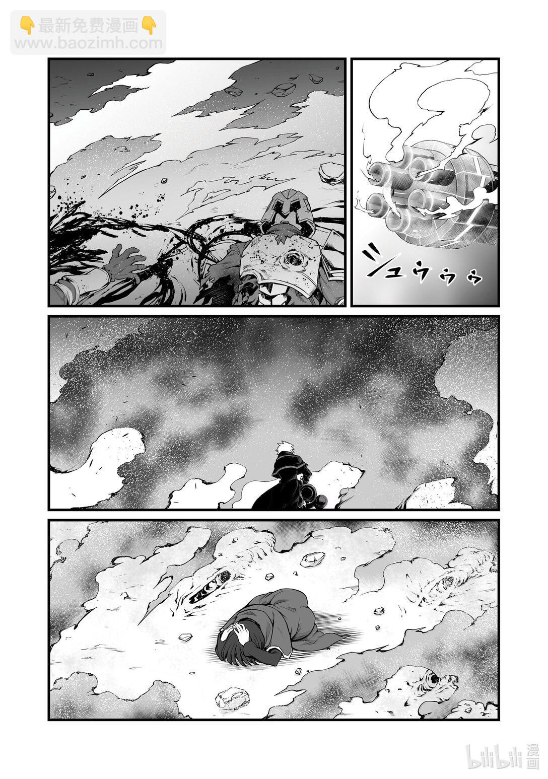 《平凡职业造就世界最强》81 败者 第14页