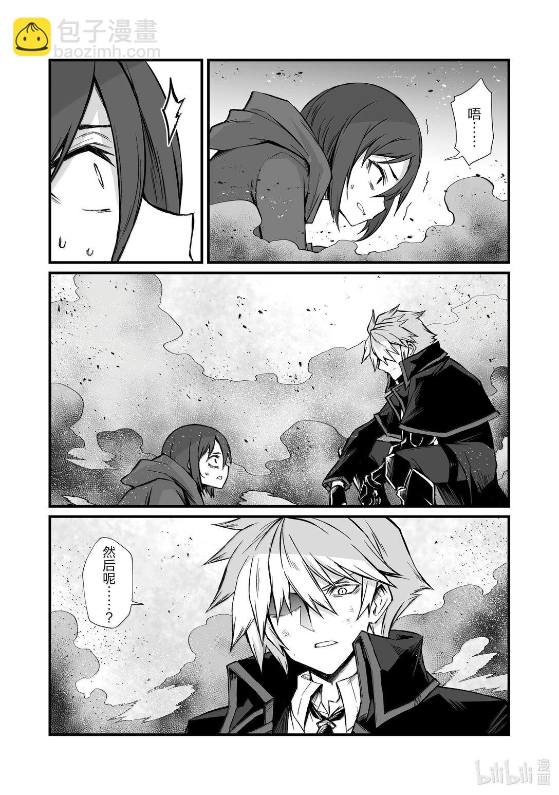 《平凡职业造就世界最强》81 败者 第15页