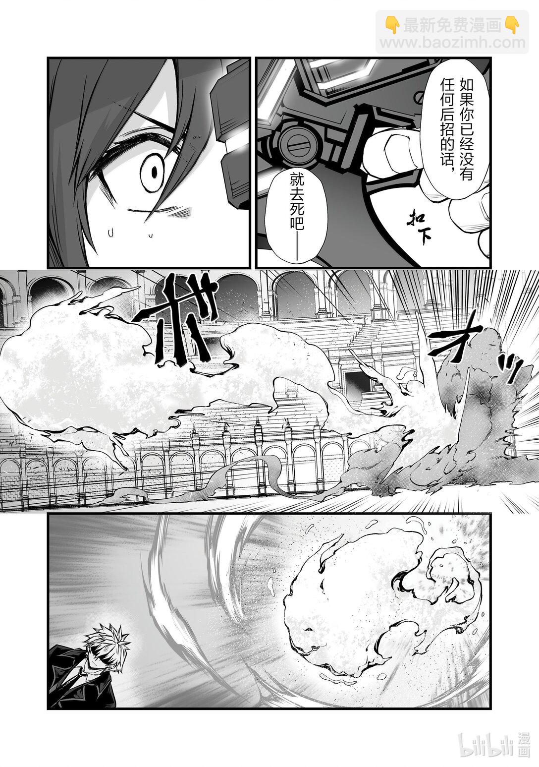《平凡职业造就世界最强》81 败者 第17页