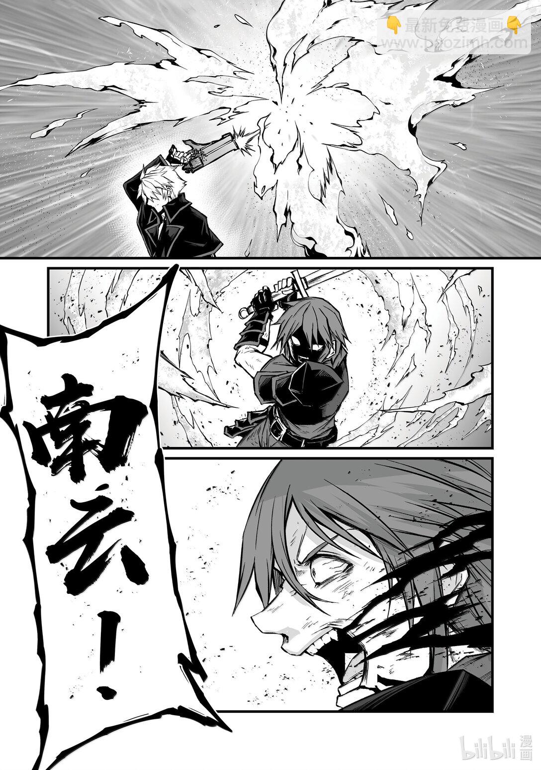 《平凡职业造就世界最强》81 败者 第18页