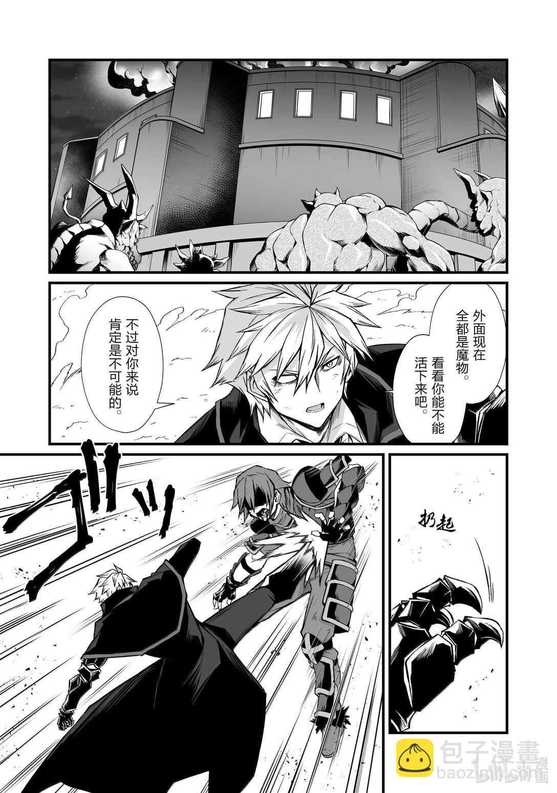 《平凡职业造就世界最强》81 败者 第22页
